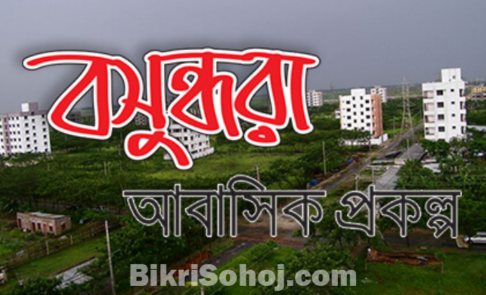 7 Plot Sale in Bashundhara Residential Housing Area